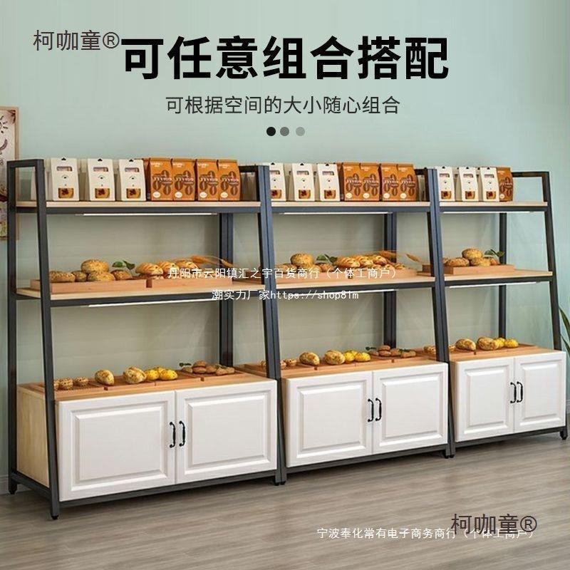 西点展示柜货架实用货架面包柜多层展柜陈列柜烘焙超市货架麦太保