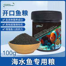 美国OW开口鱼食海水鱼饲料加蒜小颗鱼粮附送海宠卫士