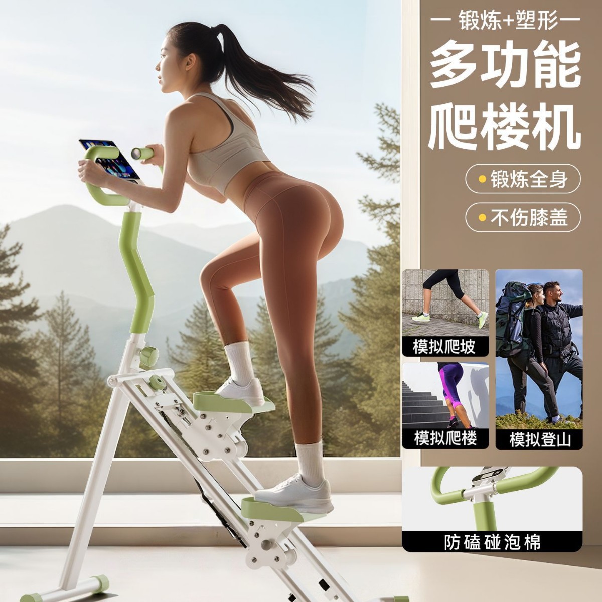 Stair climber, multi-functional home fitness equipment, stair climber, incline machine, weight loss exercise equipment, treadmill
