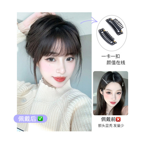 Factory 3D French air bangs wig for women chemical fiber head replacement seamless breathable wig to cover white hair fake bangs