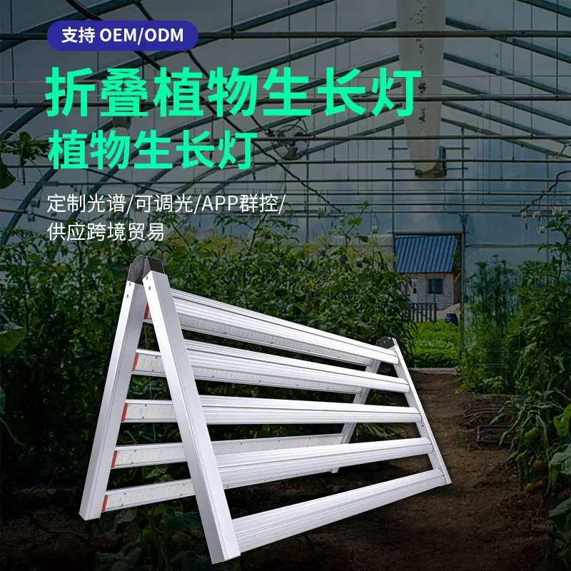 640W八爪鱼植物生长灯全光谱折叠种植800W1000W补光灯