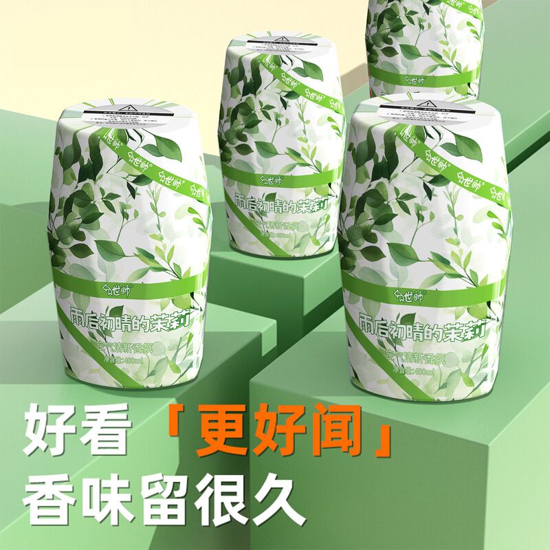 网红香氛酒店浴室空气清新剂卧室卫生间厕所液体香薰除臭剂持久|undefined