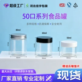 塑料瓶、壶;塑料罐;化妆品包装