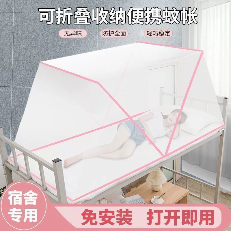 Складная противомоскитная сетка для учеников начальной школы для домашнего использования, репеллент от москитов, занавеска