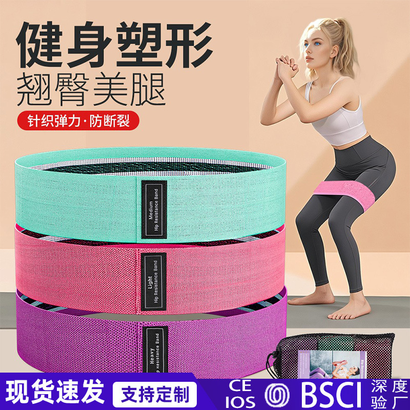 Cross-Border Popular Fitness Elastic Band for Hip Training, Resistance Band, Knitted Women's Yoga Stretching Training, Hip Circle, Beautiful Hip Belt