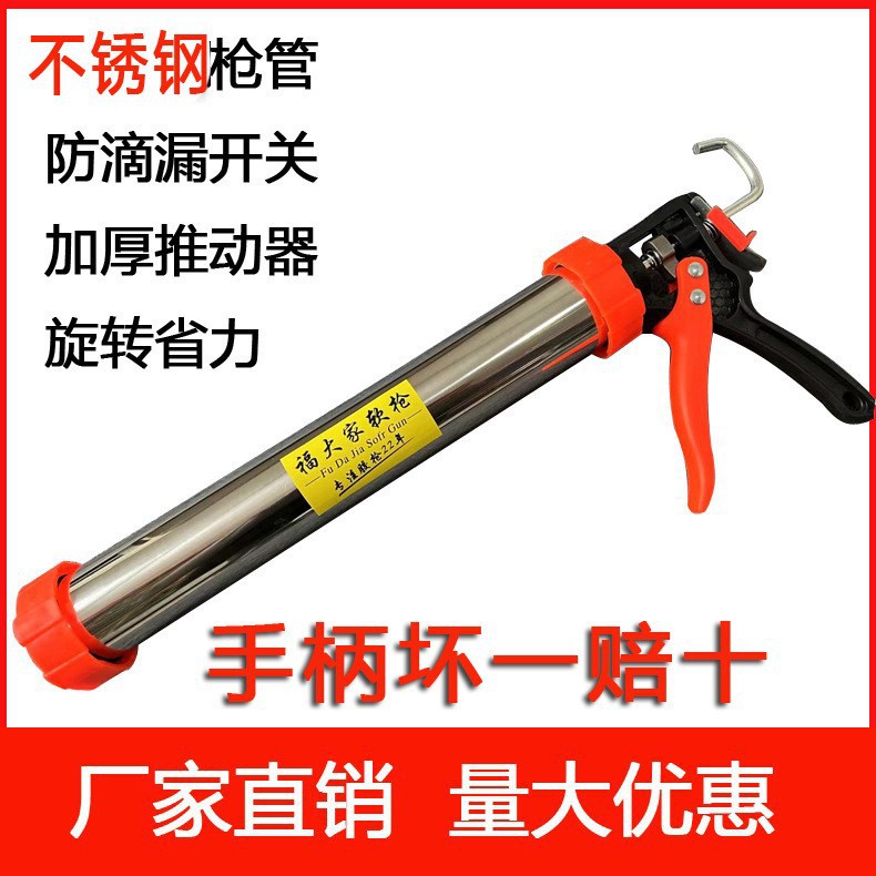 批发厂家直销福大家不锈钢软胶枪防滴漏省力自动断胶结构胶枪