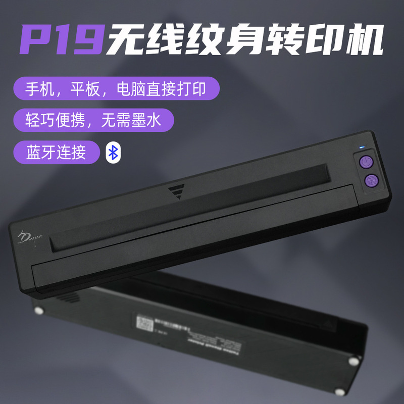 P19 Wireless Tattoo Matte Transfer Machine Portable Thermal Printer Line Drawing Clear Realistic Pattern Tool