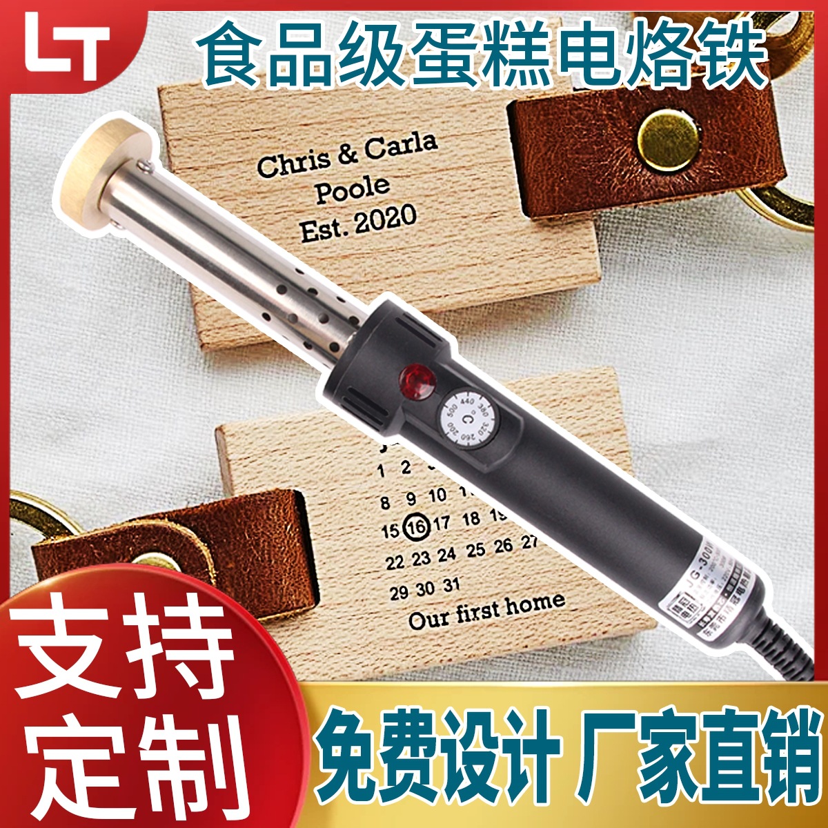 可调温电烙铁铜模蛋糕木头皮革logo图标烫金300W控温铜模