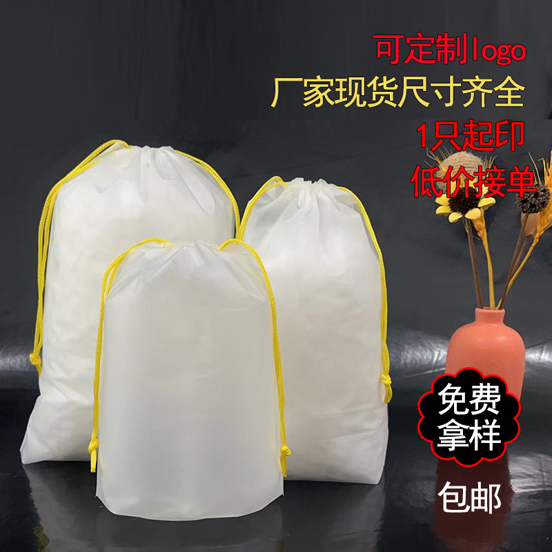 Bolsas con cordón al por mayor, transparentes, esmeriladas, de plástico, para almacenamiento de ropa y zapatos, en stock, bolsas de embalaje impermeables