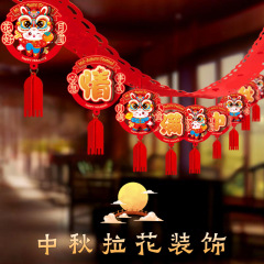 中秋节新款无纺布拉花氛围场景布置立体吊饰挂件商场超市背景挂饰