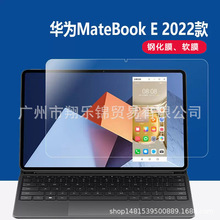 适用华为MateBook E钢化膜BooKE GO笔记本GK-G58/G56保护12.6寸膜