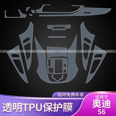 Car interior film – Transparent Tpu Protective Film