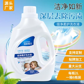 洗衣液;地板清洁剂;油污清洁剂