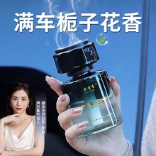 栀子花车载香薰除异味汽车香水车用持久留香车内高档新摆件