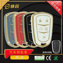 焕跃现货车钥匙套适用凯迪拉克XT4 XT5 XTS CT5 CT6 SRX ATSL通用