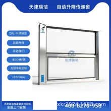 升降传递窗  医院升降窗   自动升降窗  传送带传递窗