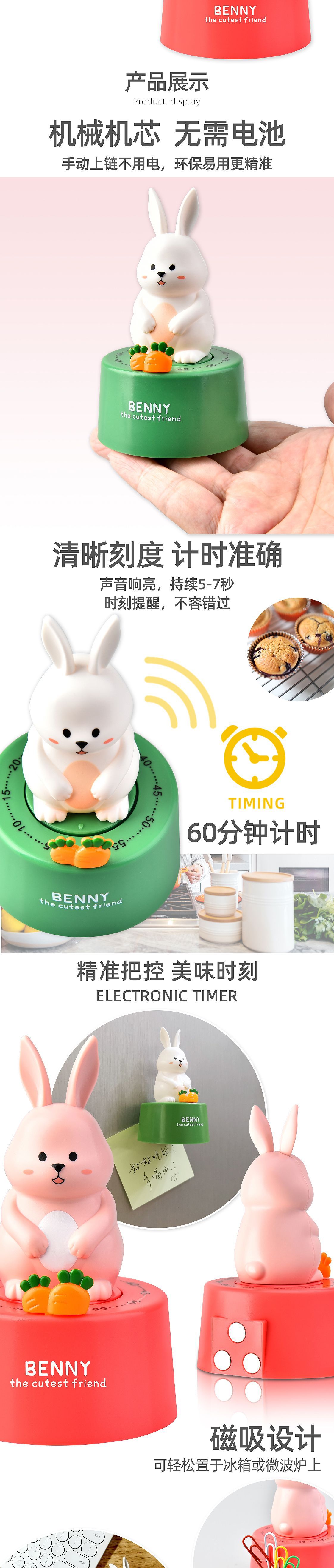 RB712萝卜班尼兔定时器详情页_02.jpg