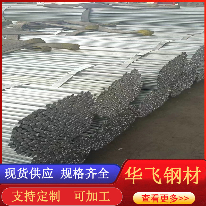 现货批发镀锌圆钢 直径10mm热镀锌圆钢 镀锌圆钢折弯钻孔加工