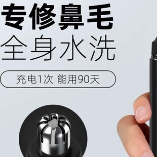 Electric Nose Hair Trimmer for Men, Rechargeable Nostril Cleaning, Nose Hair Removal Scissors, Shaving and Ear Hair Removal Tool