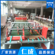 多工位糊箱机 纸成型机械 糊盒机多工位粘箱机纸箱高速粘箱设备