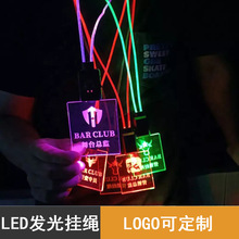 USB充电亚克力发光工作牌LED夜光挂牌酒吧KTV发光挂绳可定制logo