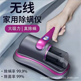 Cross-Border New Product, One Machine, Multi-Purpose Household Bed, Uv Sterilizer, High-Power Vacuum Cleaner, Wireless Mite Removal
