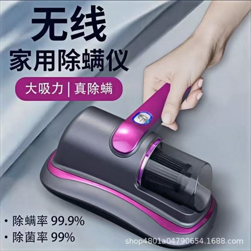 国境を越えた新製品、多目的家庭用ベッドスラップ紫外線殺菌装置、ハイパワー掃除機、ワイヤレスダニ除去装置|undefined