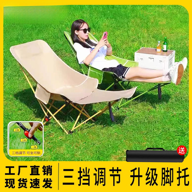 Sitting and Reclining Outdoor Folding Chair Portable Moon Chair Office Lunch Break Recliner Three-gear Adjusting Fishing Chair Backrest