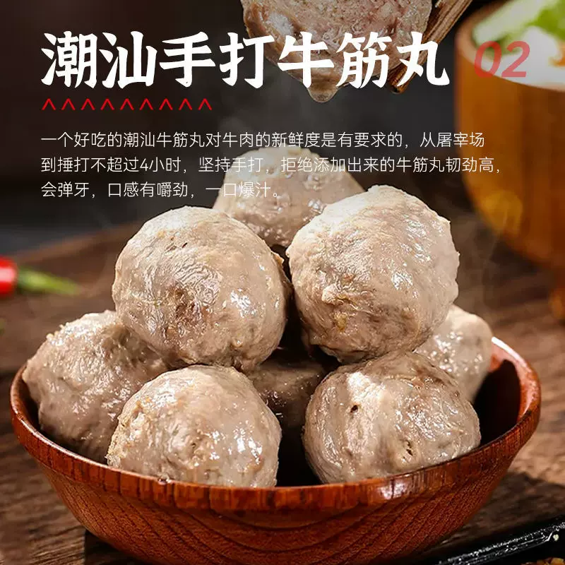 潮谦4斤/8包潮汕手打牛肉丸潮汕特产冷冻牛筋丸食材250g4包