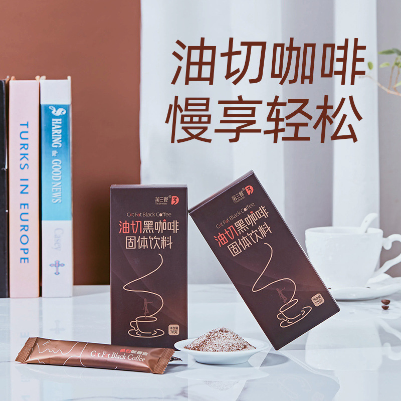 Guangyuantang Oil-Cut Instant Black Coffee 156g Black Coffee in Stock Wholesale Instant Black Coffee Rich and Refreshing