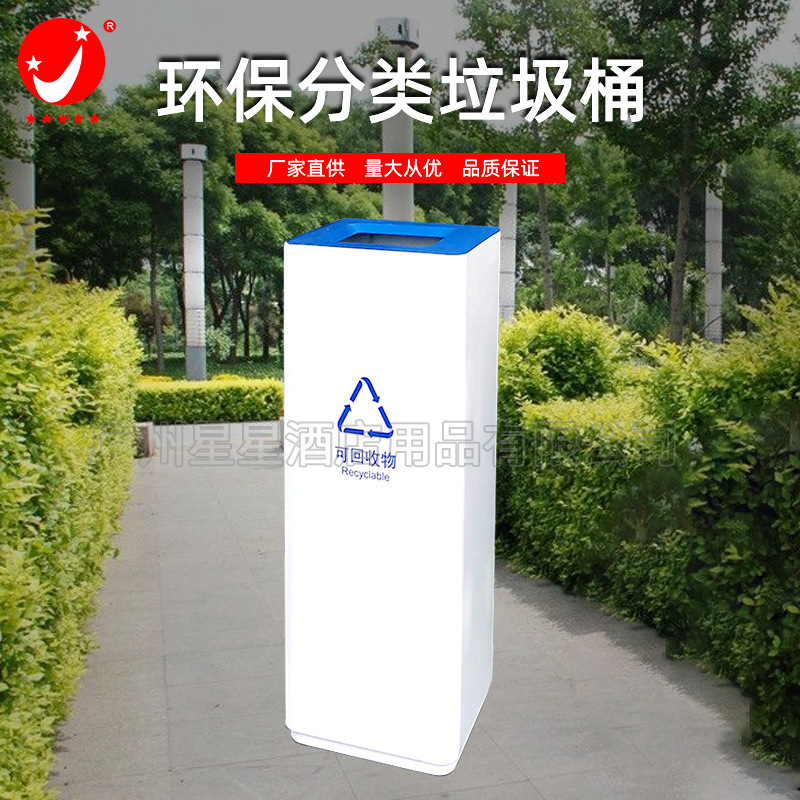 Outdoor sanitation classification combination Trash Can Community Park Scenic Spot four classification logo garbage box manufacturers wholesale