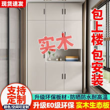实木防晒阳台储物柜防潮飘窗柜高柜靠墙大容量杂物收纳柜鞋柜