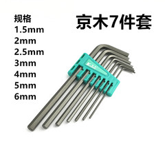 Complete set of hexagonal wrenches Kyoko K821A flat head metric hexagonal edge wrench Torx screwdriver