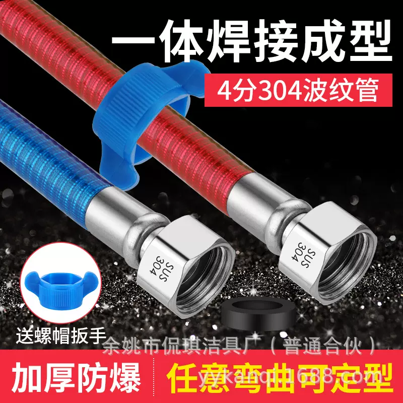 波纹管防爆304不锈钢金属4分热水器进水管冷热家用水管软管接头软