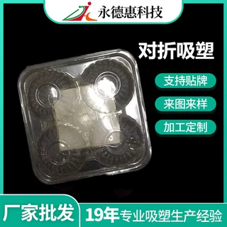 厂家定做透明吸塑包装盒生鲜食品包装盒塑料盒塑料吸塑包装盒