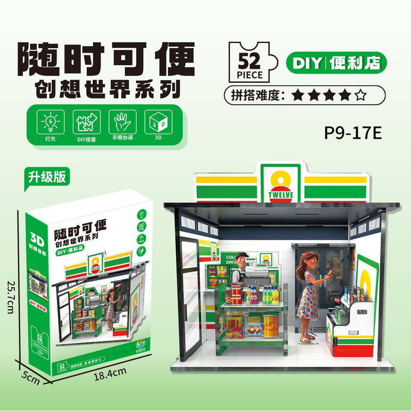 创意DIY微缩场景小屋手工创想世界模型益智拼装花现幸福儿童玩具|undefined