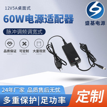 现货12V4A电源适配器60W带航空头5Pin，AC/DC线桌面式电源充电器