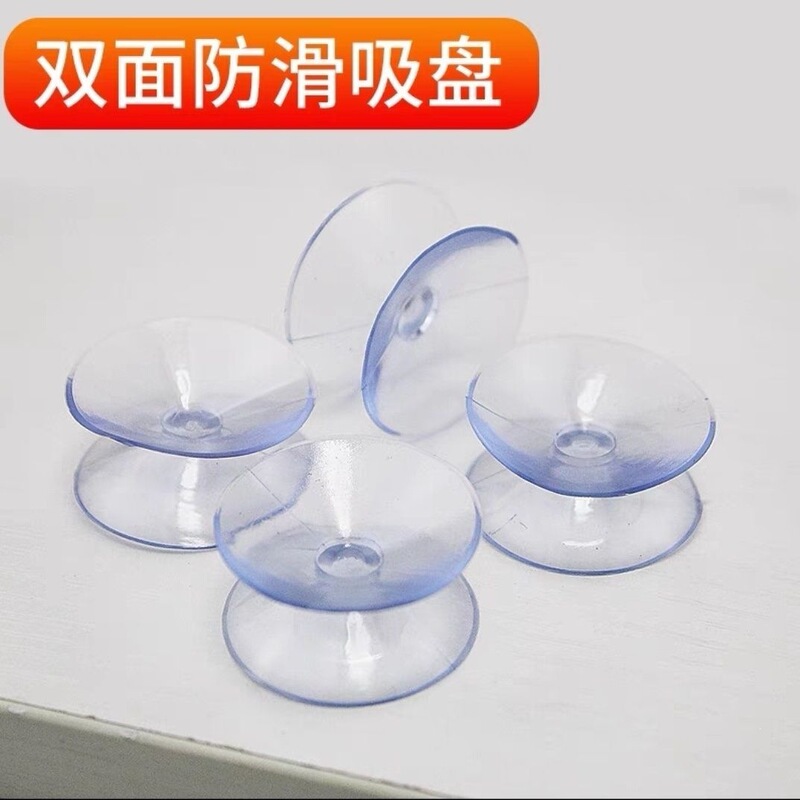 Mushroom Head Suction Cup Car Swallowtail Suction Cup Handle Double-Sided Suction Cup Anti-Slip Mat Bathroom Hook Billboard Fixing Mushroom Head Suction Cup Car Swallowtail Suction Cup Handle Double-Sided Suction Cup Anti-Slip Mat Bathroom Hook Billboard Fixing