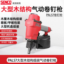 ����SENCO호�PAL57/PAL70/PAL83��ᔘ�ľ�бP���b��ᔘ���ᔘ�