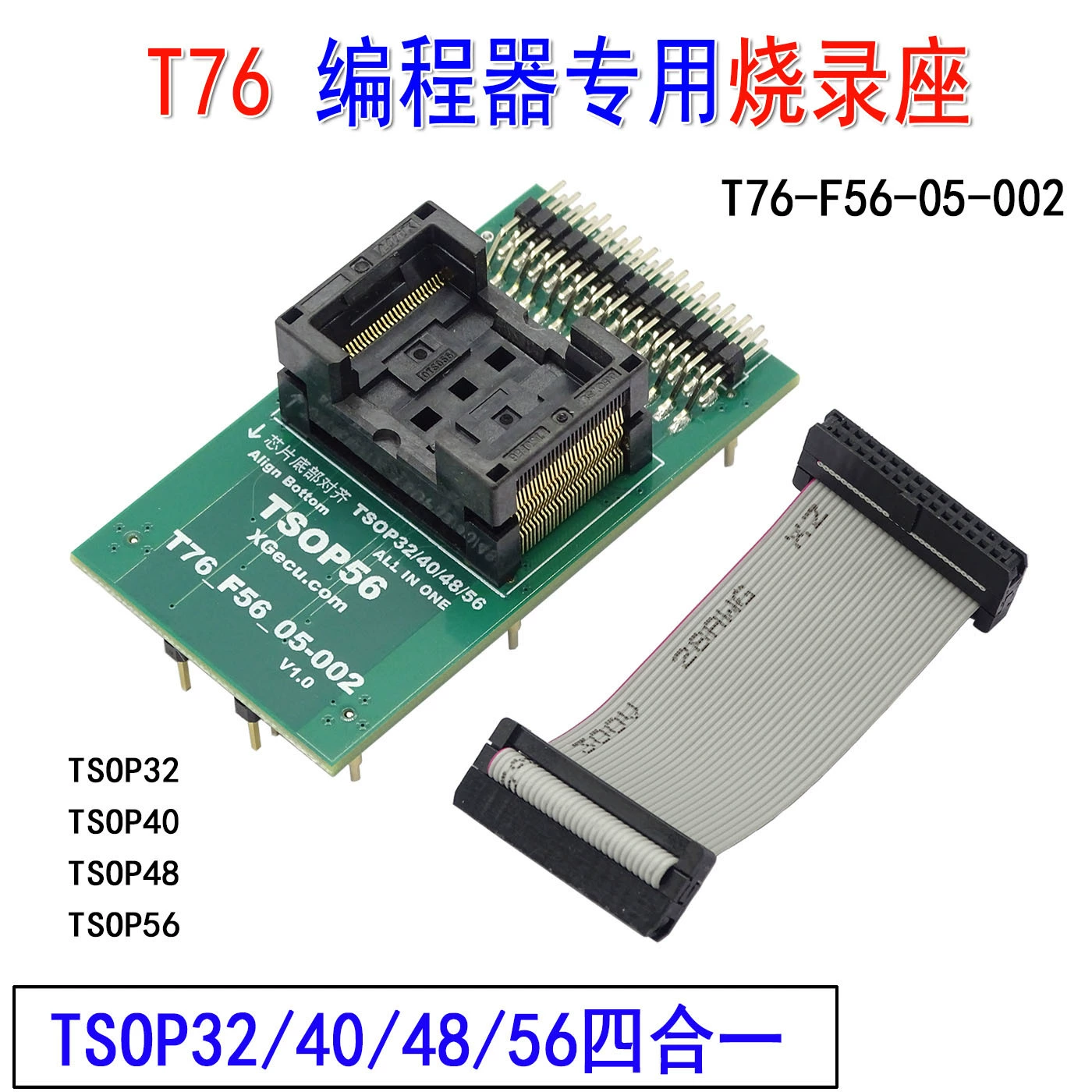 XGecuT76 программатор выделенный для адаптера