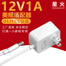 UL1310认证12V1A美欧日规适配器24V0.5A美容仪灯具监控电源适配器