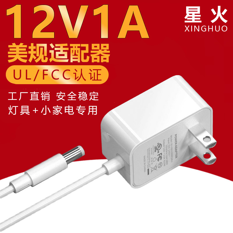 UL1310認証 12V1A 米国、ヨーロッパ、日本規格アダプター 24V0.5A 美容機器照明器具監視電源アダプター|undefined