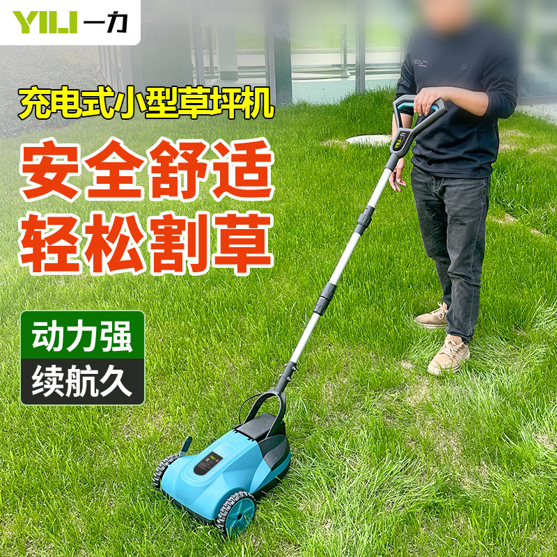 充电式手推坪修剪机割机小型家用多功能推机大功率除