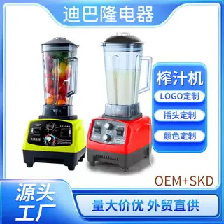 2-3L破壁机商用家用多功能破壁料理机榨汁搅拌豆浆辅食奶昔沙冰机