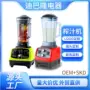 多功能搅拌榨汁破壁料理机