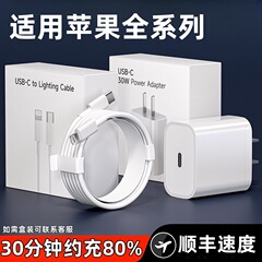 【3C認証】PD急速充電データ線安詩登はアップル充電器PD30W充電ヘッド充電線を適用する