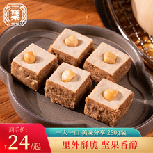 祥禾饽饽铺天津特产四味一口酥传统中式糕点心伴手礼下午茶点心