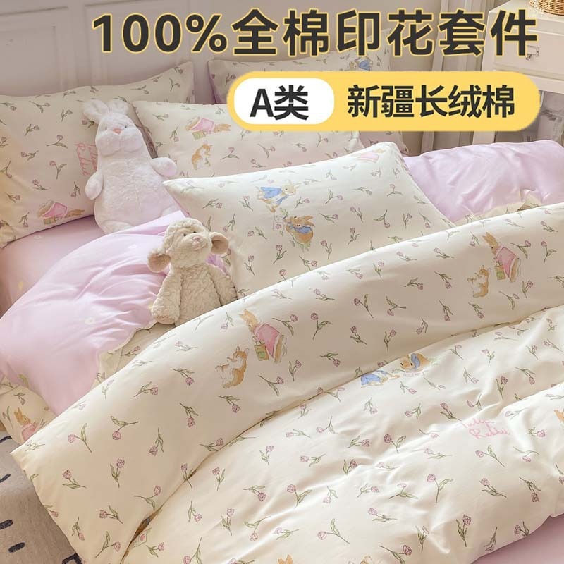 A类100%纯棉床品四件套全棉床单被套双人三件套学生宿舍床上用品|undefined