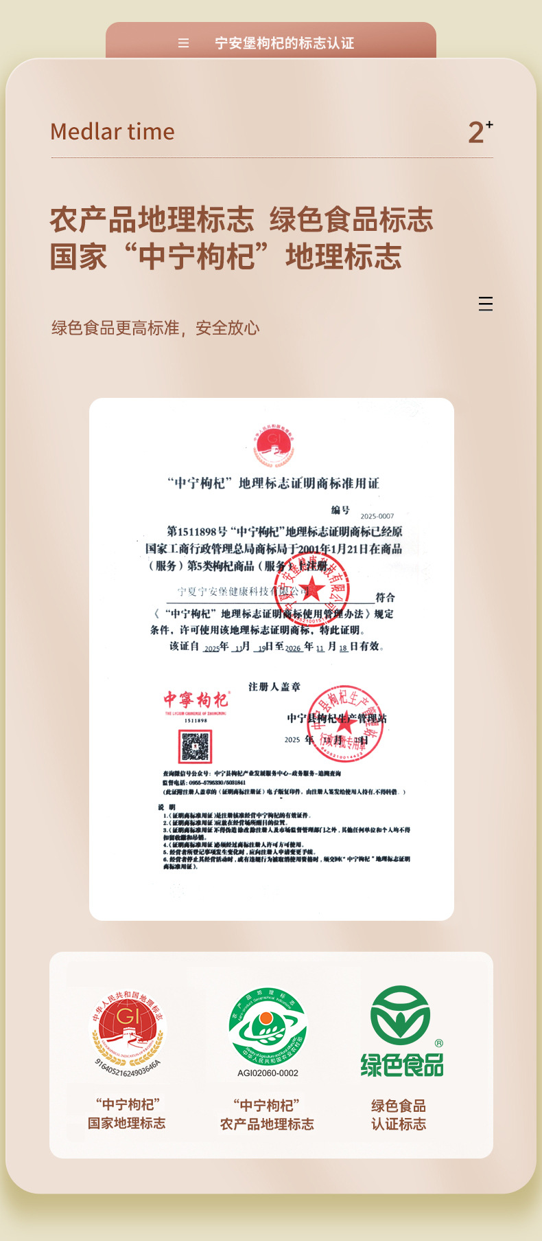 Dried Goji Berries Zhongning Gouqi Zi Premium Grade Ready to Eat 300g key features