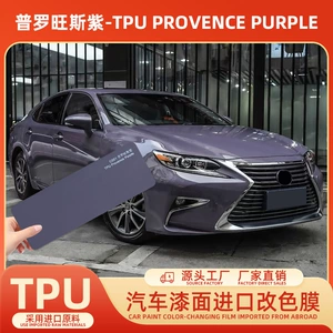 TPUPPF Provence bənövşəyi avtomobil boya qoruyucu film, özünü bərpa edən